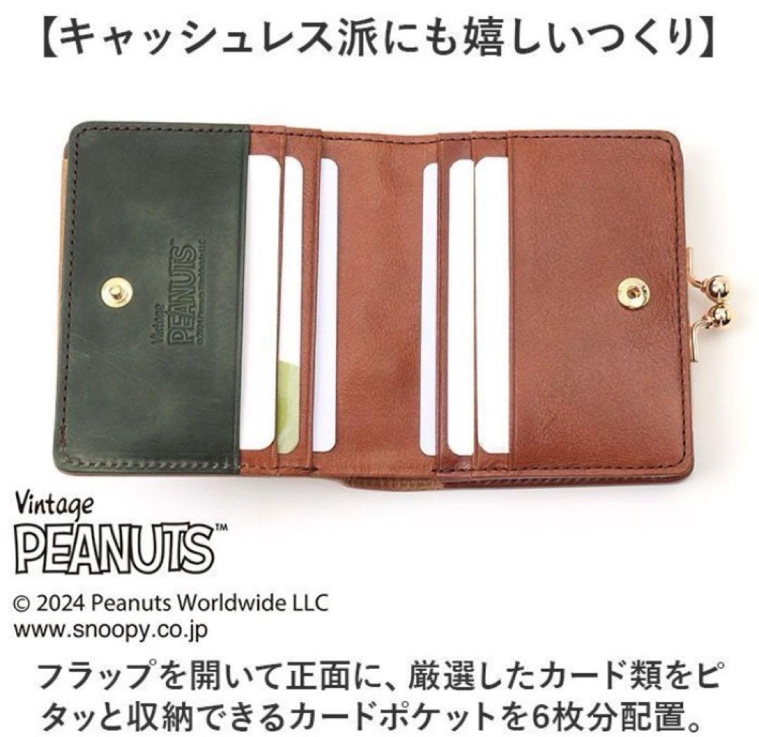 JOE COOL ジョイクール がま口 折財布 スヌーピー 本革 牛革