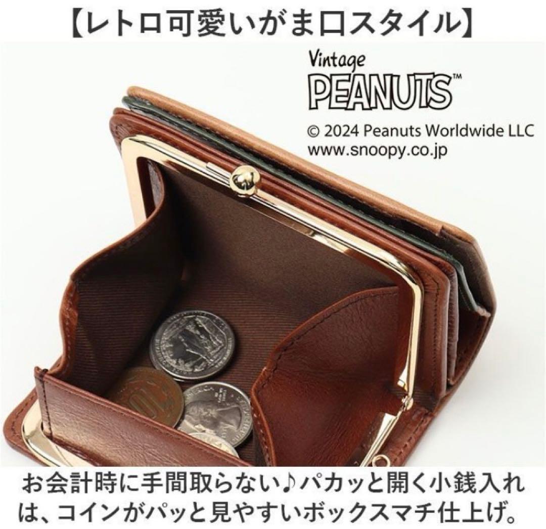 JOE COOL ジョイクール がま口 折財布 スヌーピー 本革 牛革