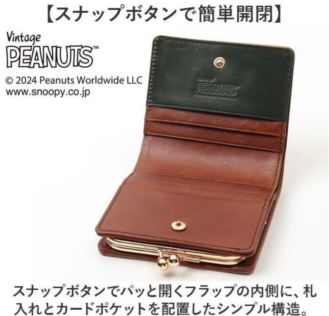 JOE COOL ジョイクール がま口 折財布 スヌーピー 本革 牛革