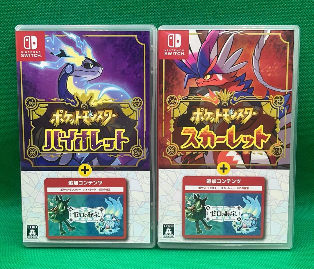 ポケットモンスタースカーレット・バイオレット　＋ゼロの秘宝　セット