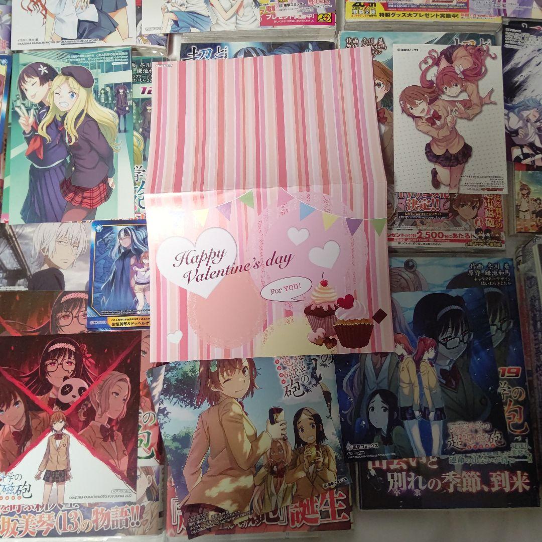 とある科学の超電磁砲 1～19全巻 ほぼ初版セット 限定版特典帯付き