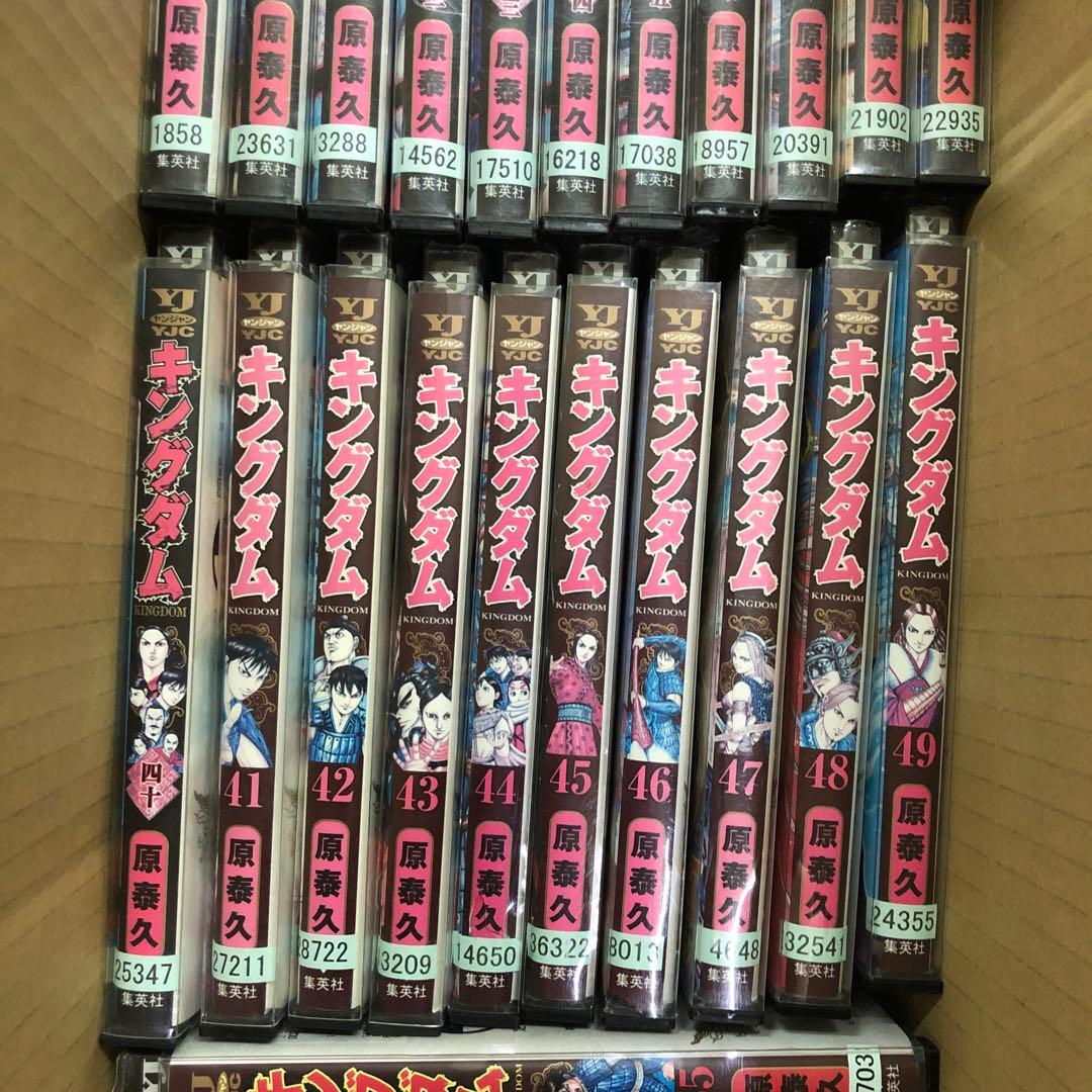 キングダム　1巻〜74巻　全巻セット　s2025 530 575