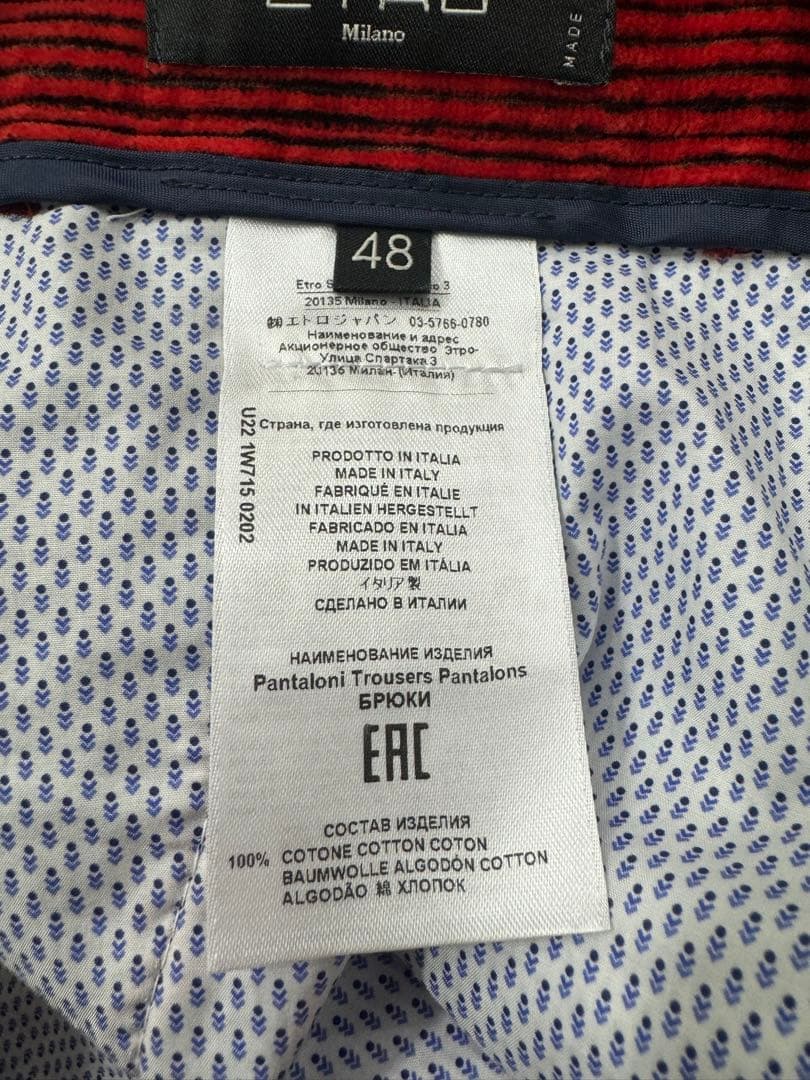 ETRO　裏地ペイズリー柄コーデュロイテーラードジャケットスーツ