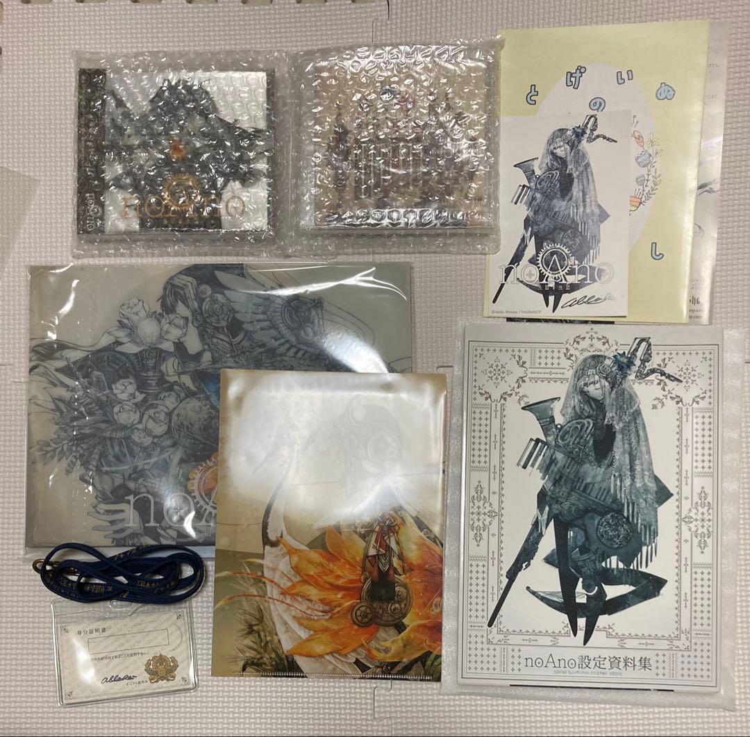 noAno 公式SpecialEdition 志方あきこ 未開封