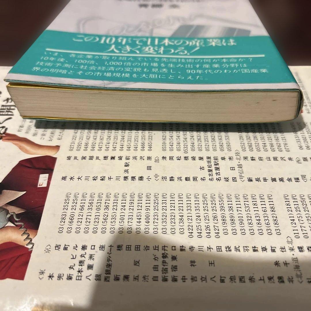 100倍以上に成長する産業