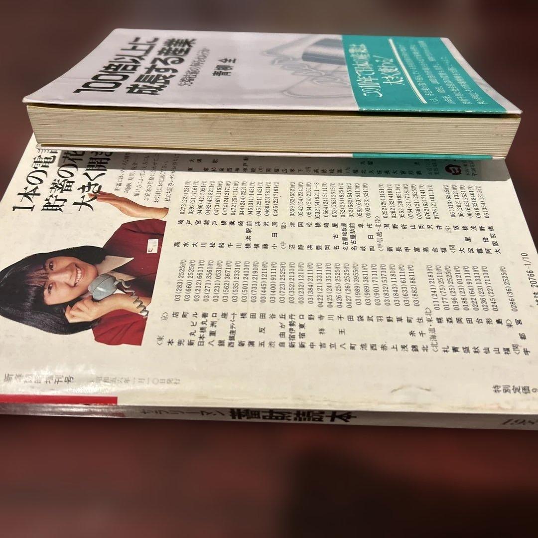 100倍以上に成長する産業