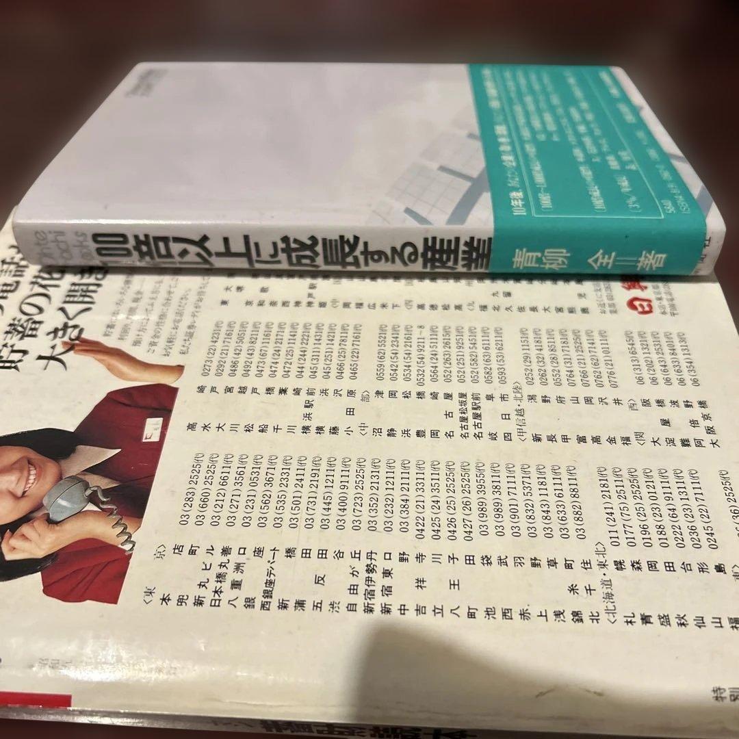 100倍以上に成長する産業