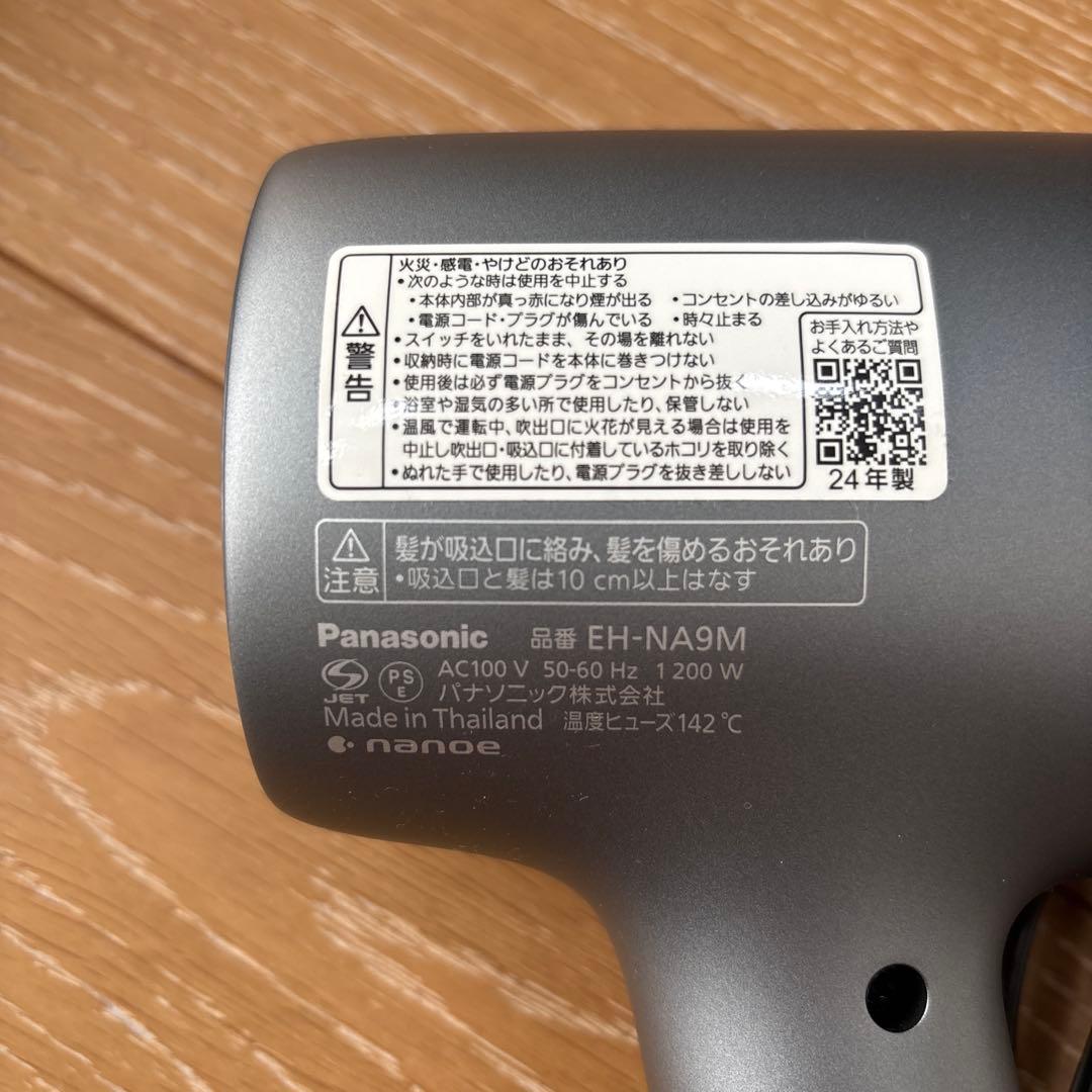 Panasonic nanocare EH-NA9M （24年製）