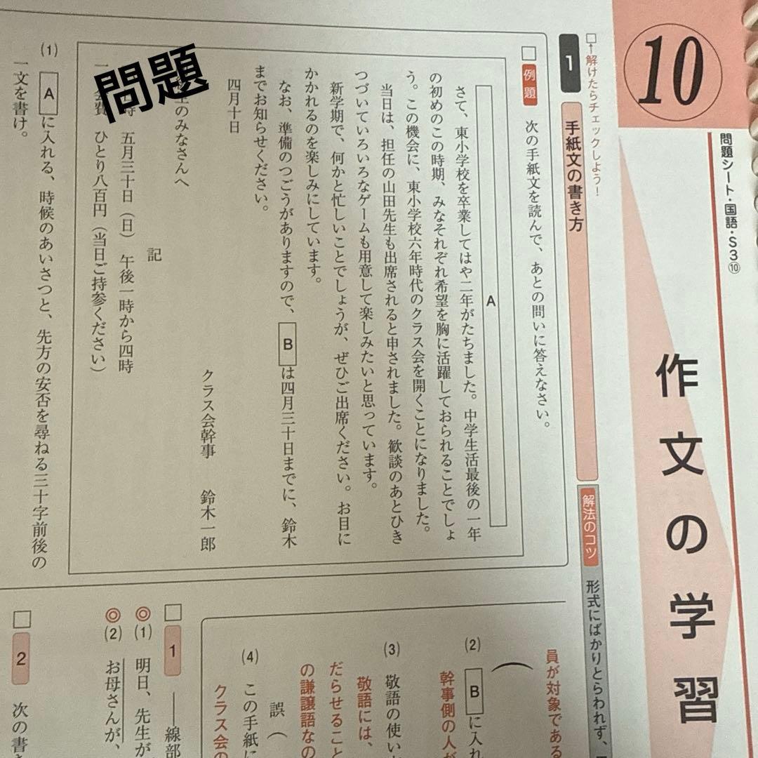 中学　参考書　ファーストマニュアルＡ(エース) ５教科