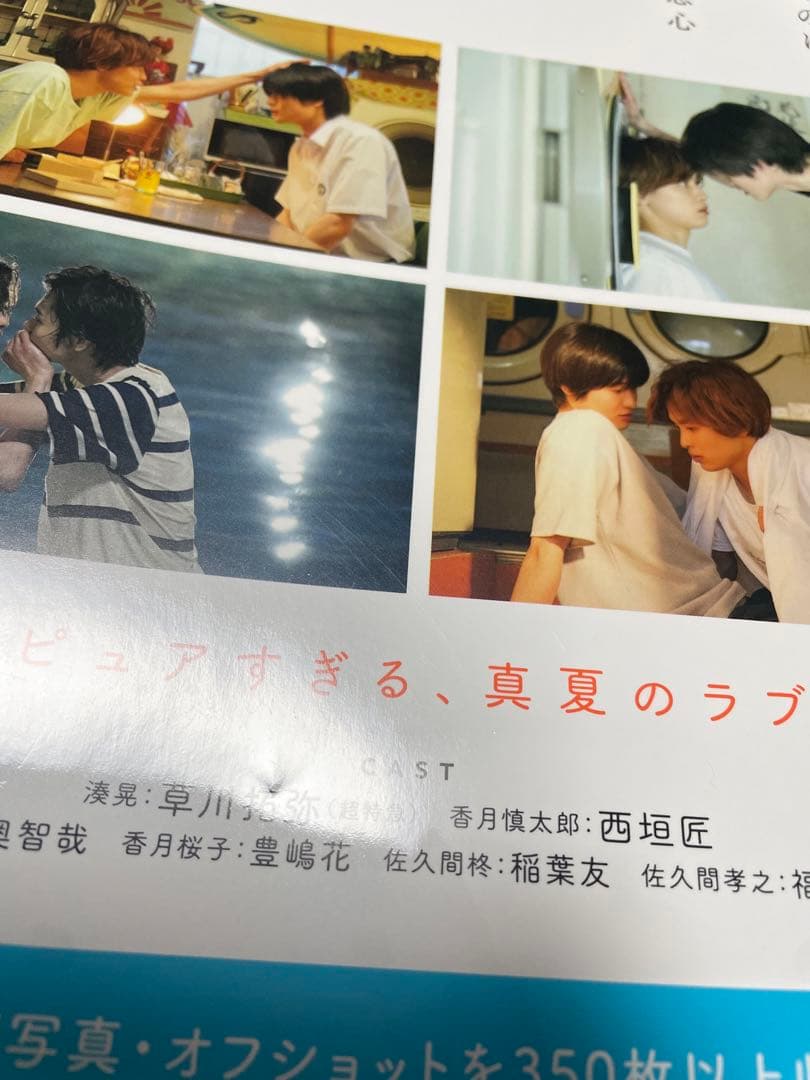 みなと商事ランドリー Blu-ray BOX〈4枚組〉+おまけ