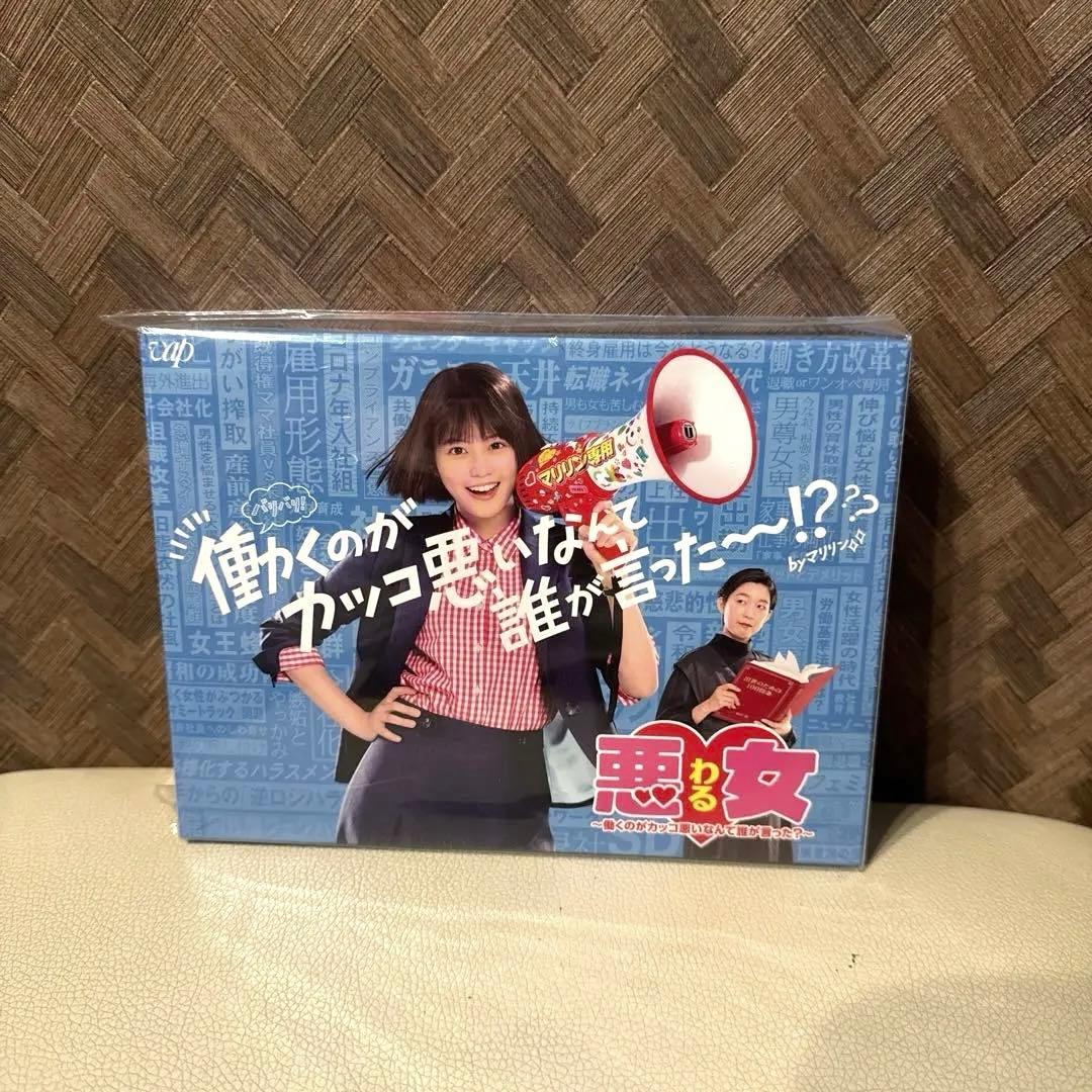 悪女(わる)～働くのがカッコ悪いなんて誰が言った?～ Blu-ray BOX〈…
