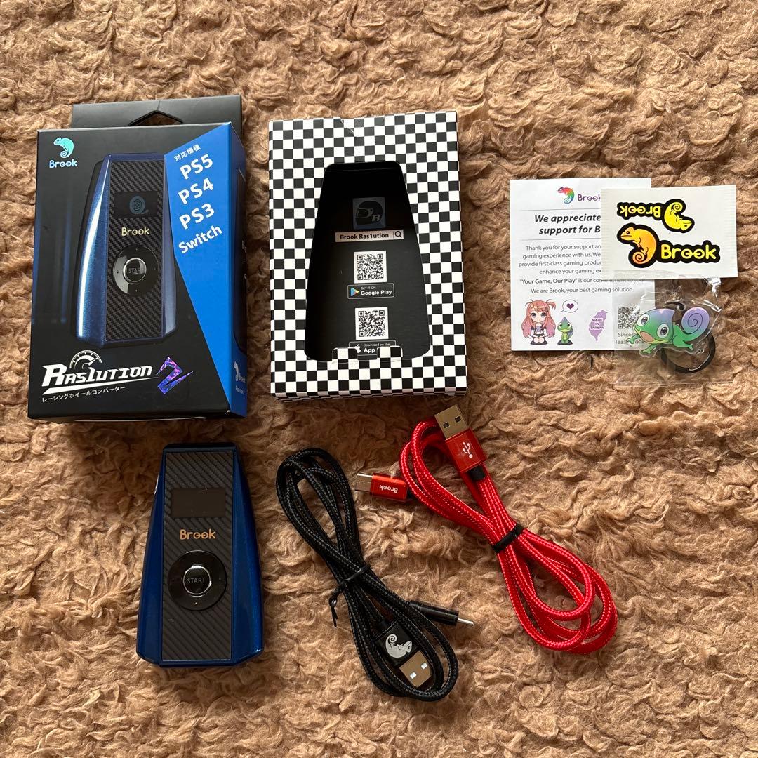 BROOK RASLUTION2（ラズリューション2）