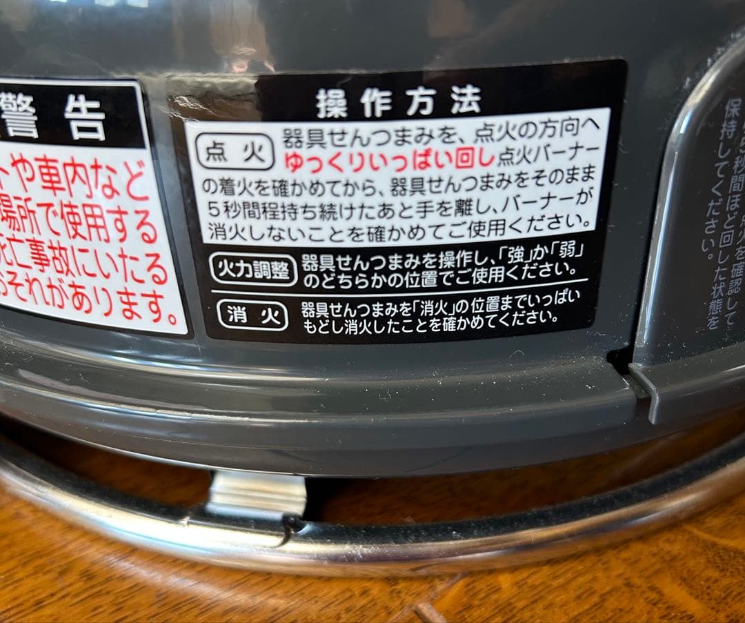 SENGOKU ALADDIN ストーブ グロスグレー 安全ガード付き