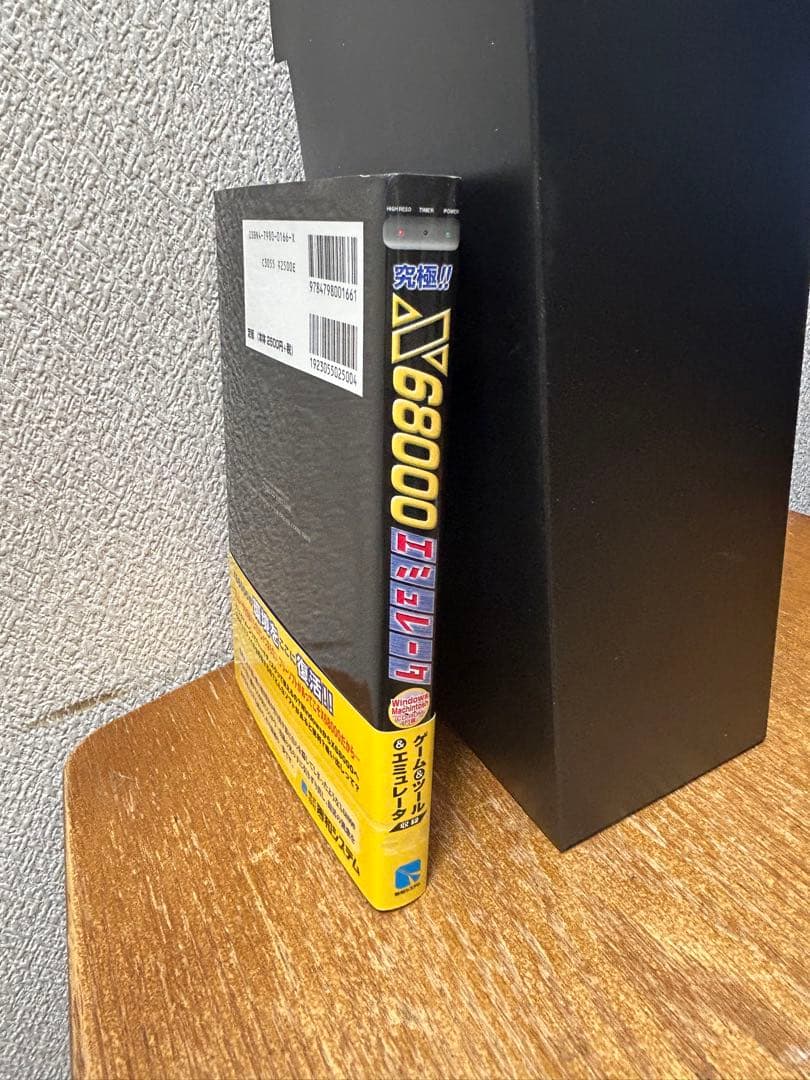 究極!!X68000エミュレータ 中古本　帯付き、CDROM付き