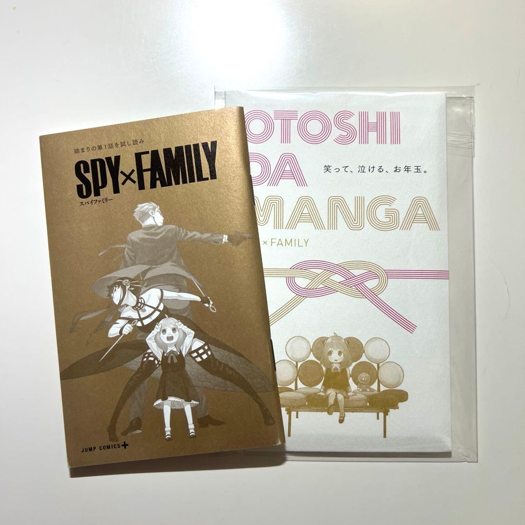 美品 SPY×FAMILY スパイファミリー 1-15巻 全巻初版 未開封あり