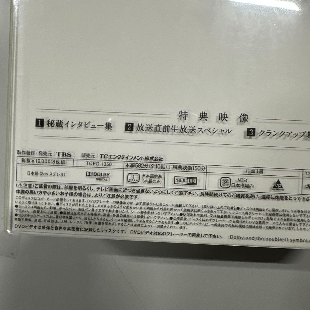 南極大陸　DVD-BOX