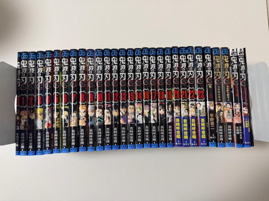 【完結・全巻＋αセット】鬼滅の刃 １～２３巻＋ノベル＋ファンブック等