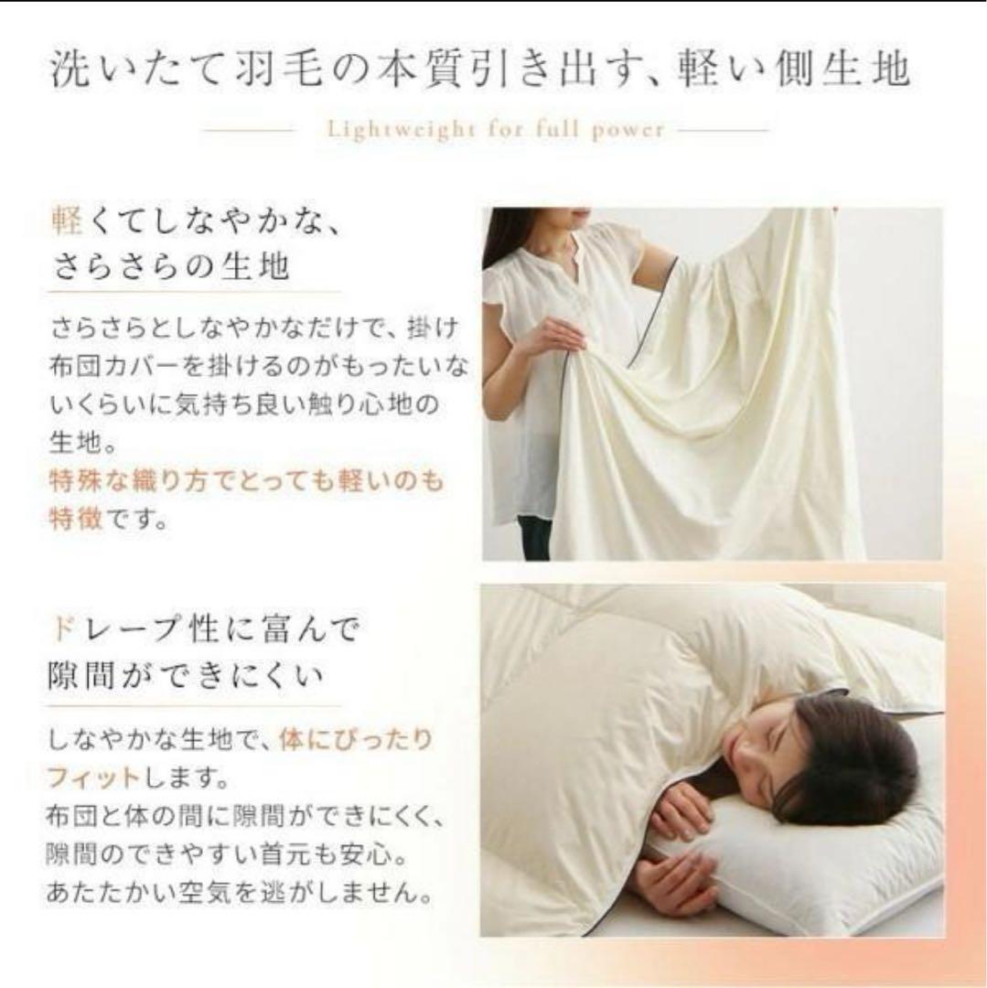 ラスト　新品　日本製　軽い　暖かい 羽毛掛け布団　アイボリー　セミダブル