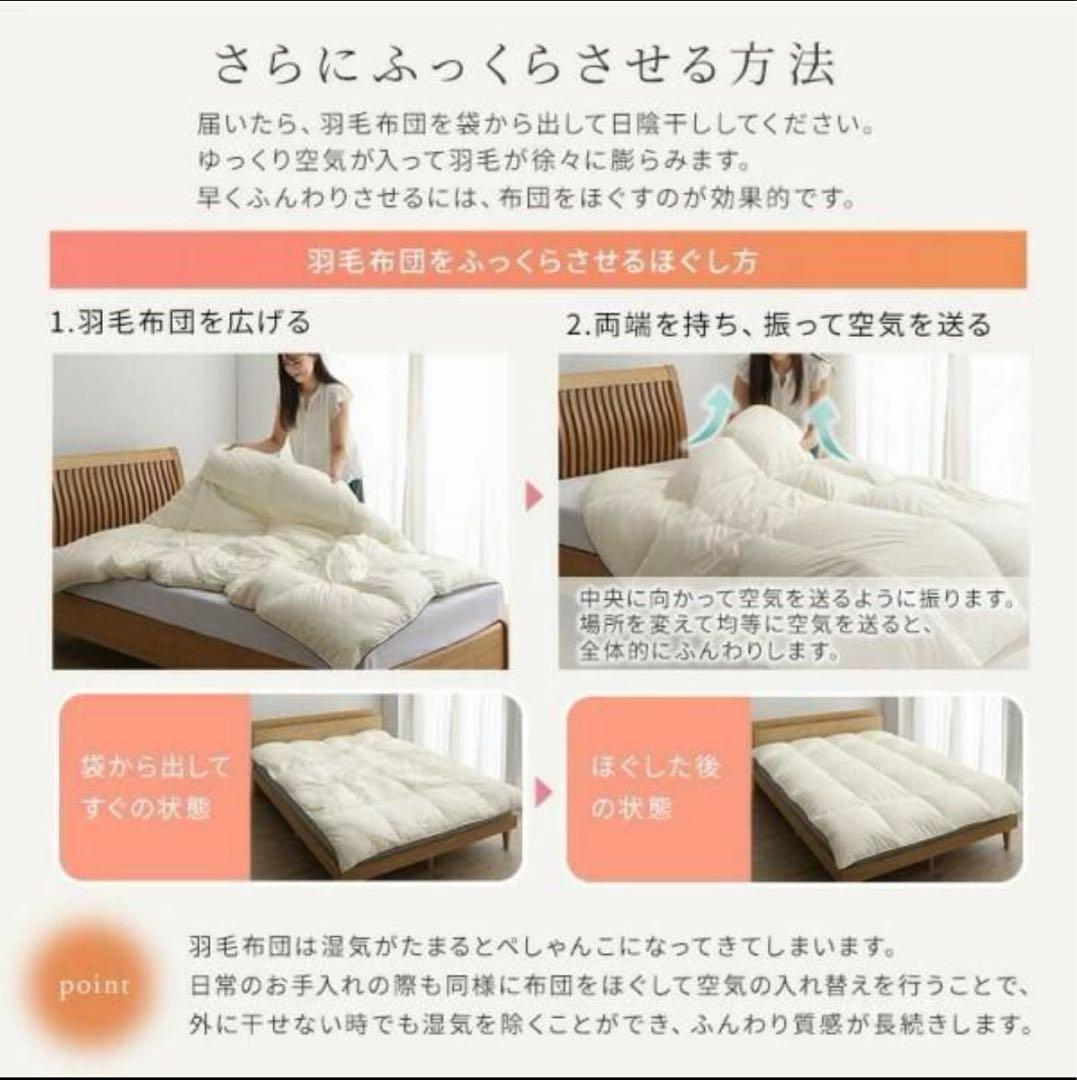 ラスト　新品　日本製　軽い　暖かい 羽毛掛け布団　アイボリー　セミダブル