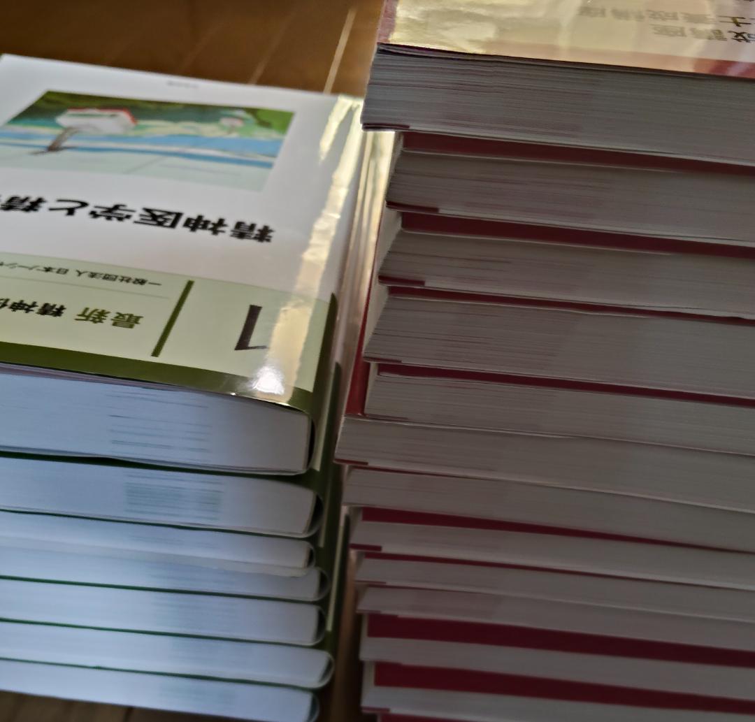 最新 社会福祉士養成講座 テキスト 20冊セット