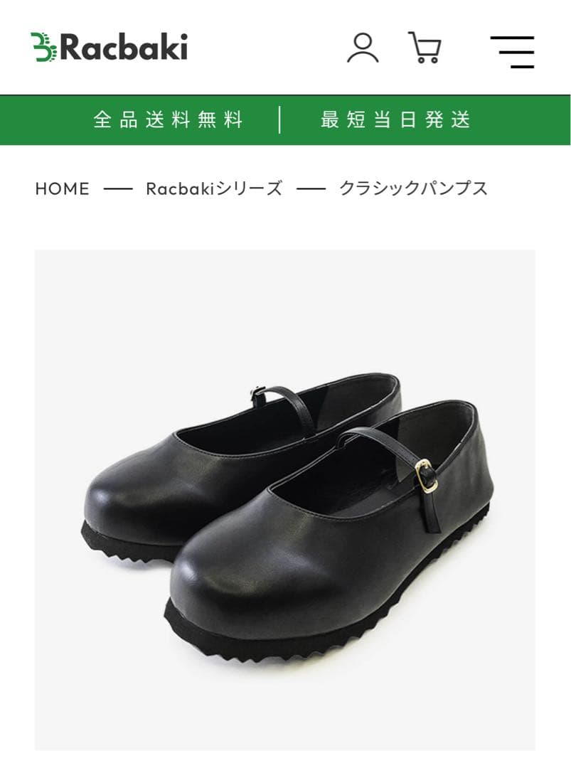 ＊ 美品 Racbaki ラクバキ クラシックパンプス ＊