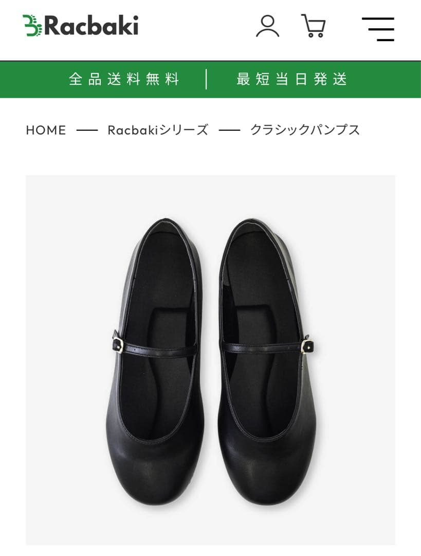 ＊ 美品 Racbaki ラクバキ クラシックパンプス ＊