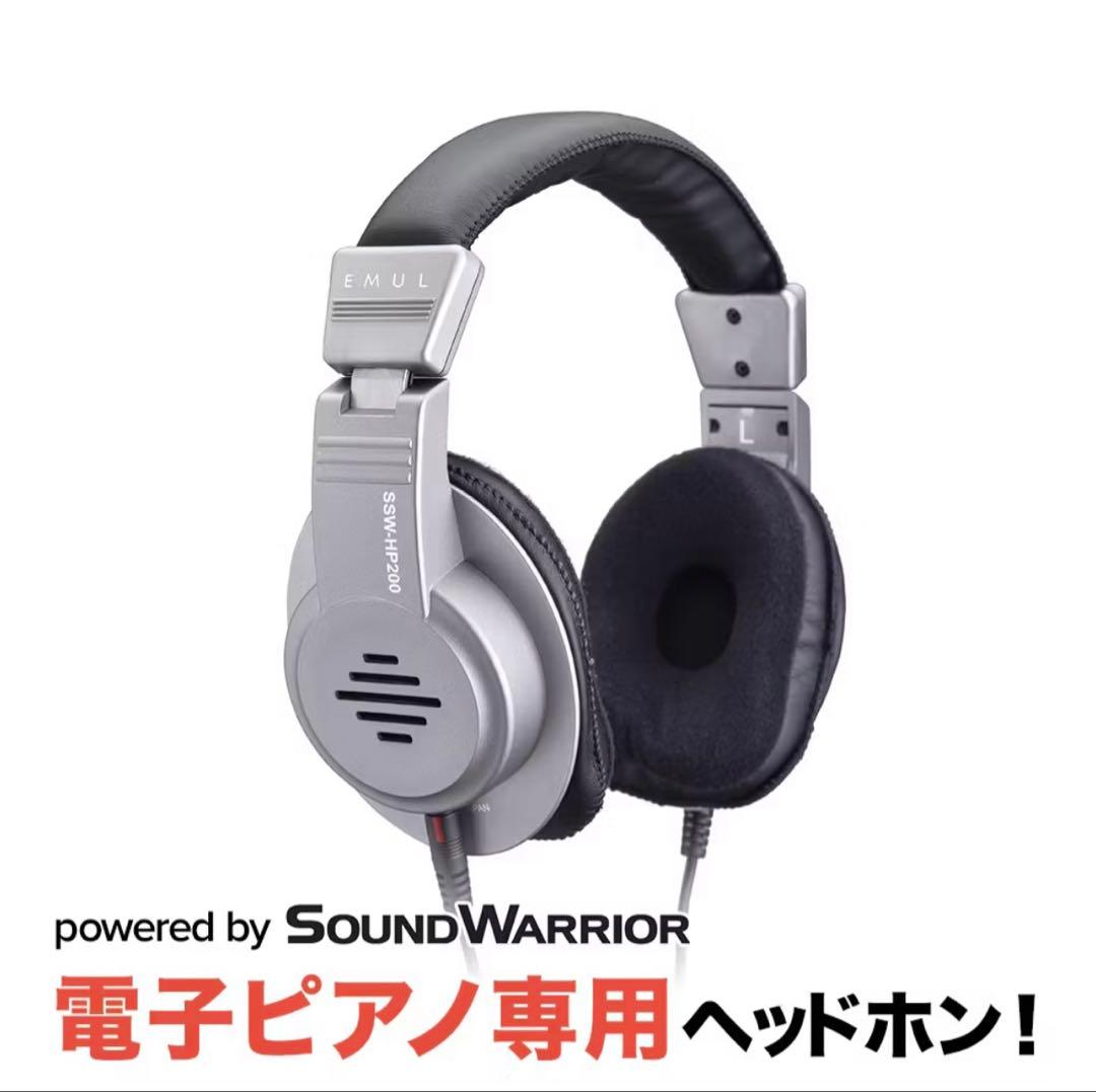 EMUL SSW-HP200 MK2 電子ピアノ用ヘッドホン エミュール