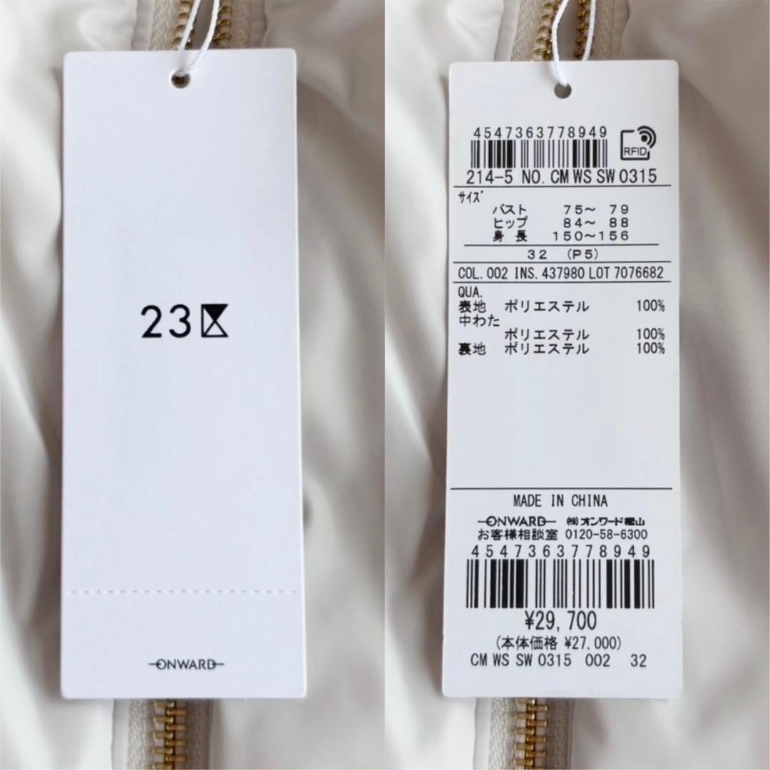 【新品未使用タグ付】 23区 【洗える】中綿 パティング ベスト 23AWモデル