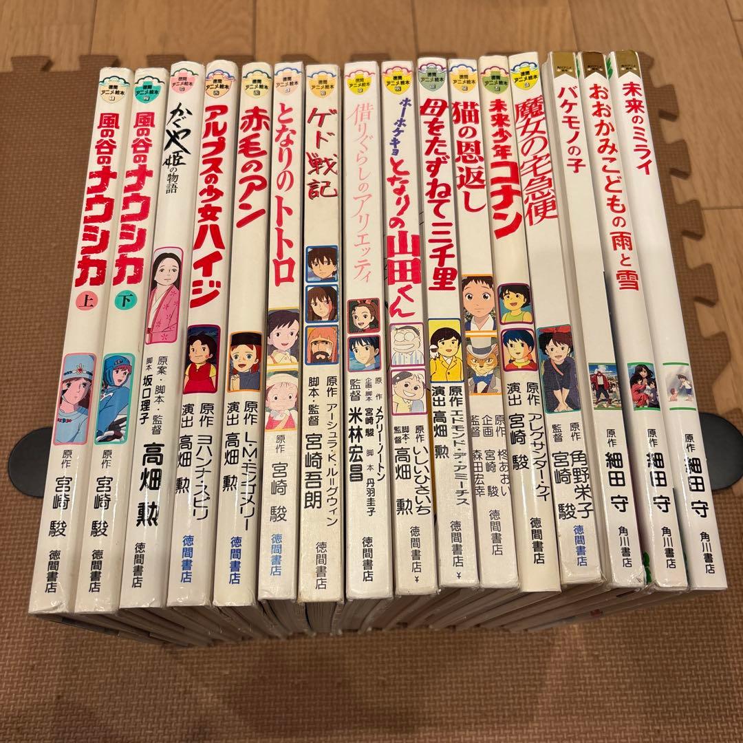 徳間アニメ絵本　全16巻セット　魔女の宅急便