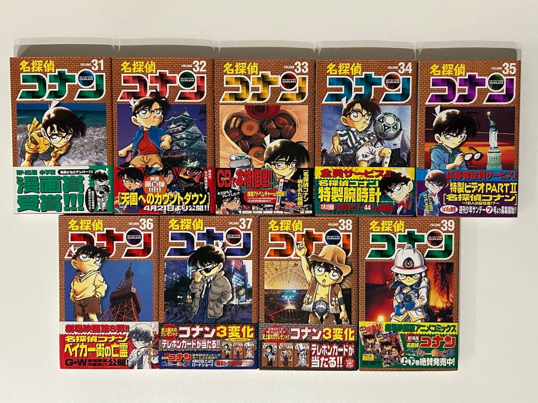 【初版多数あり】名探偵コナン 1〜39巻 セット