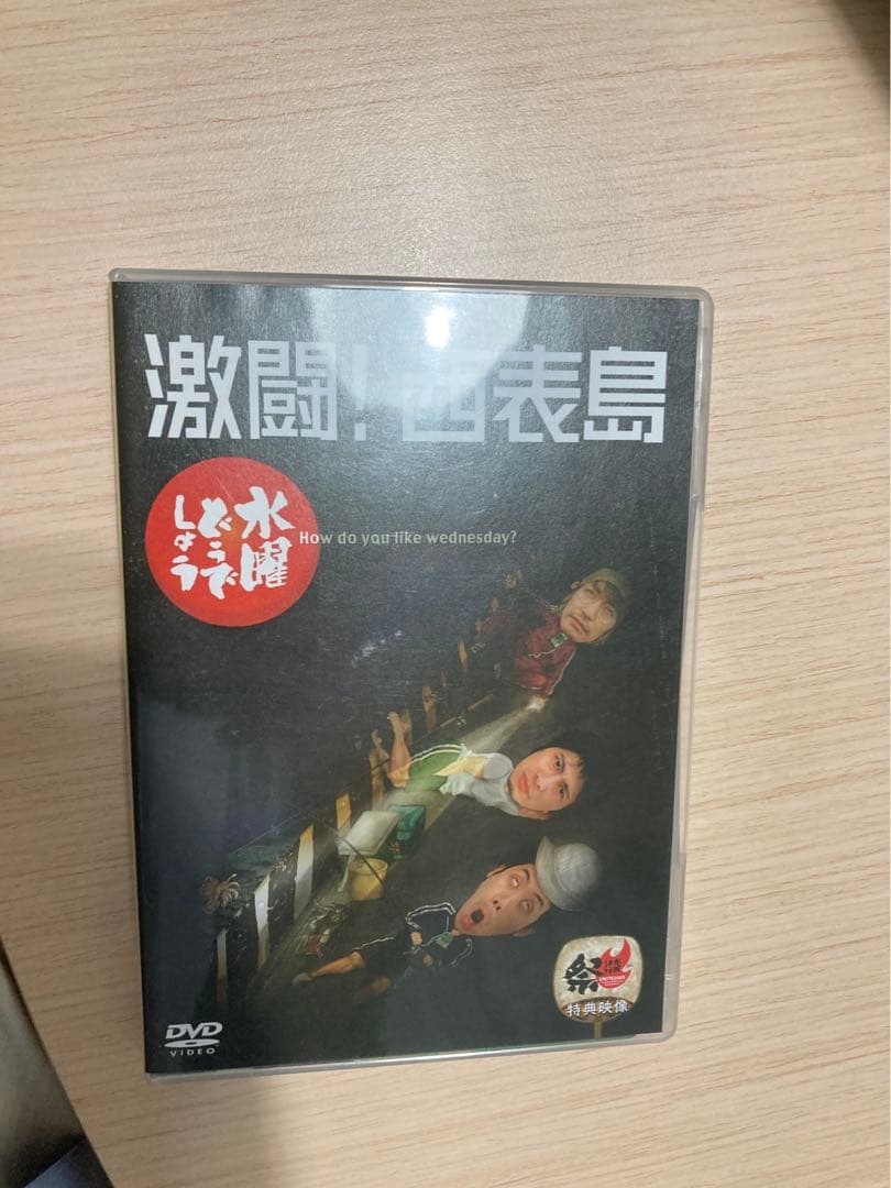 水曜どうでしょうDVD まとめ売り！