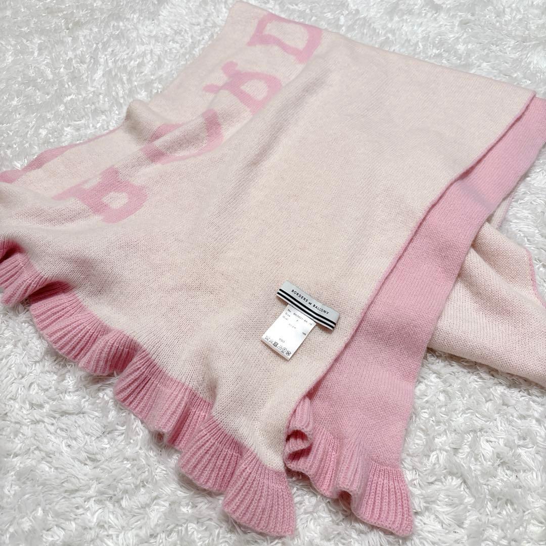 【美品】ボーダーズアットバルコニー カシミヤ100% マフラー ストール ピンク