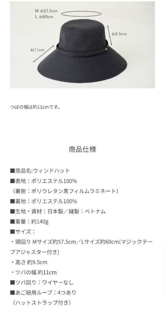 サンバリア　ウィンドハット　アイボリー　Lサイズ　新品未使用