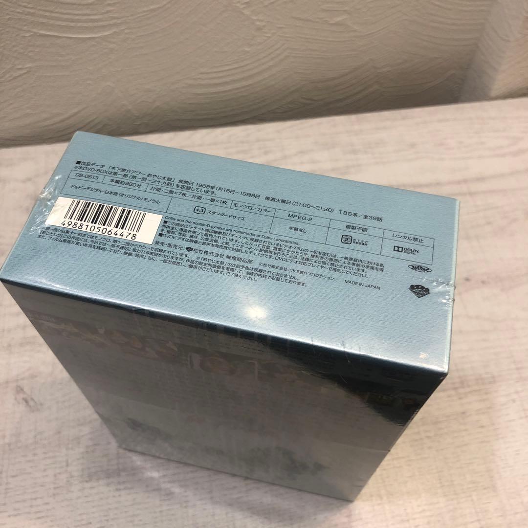 《新品未開封品》木下恵介アワー おやじ太鼓 DVD-BOX〈8枚組〉