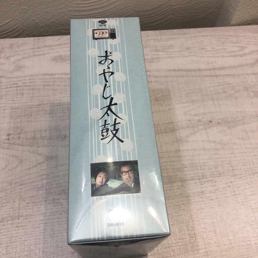 《新品未開封品》木下恵介アワー おやじ太鼓 DVD-BOX〈8枚組〉