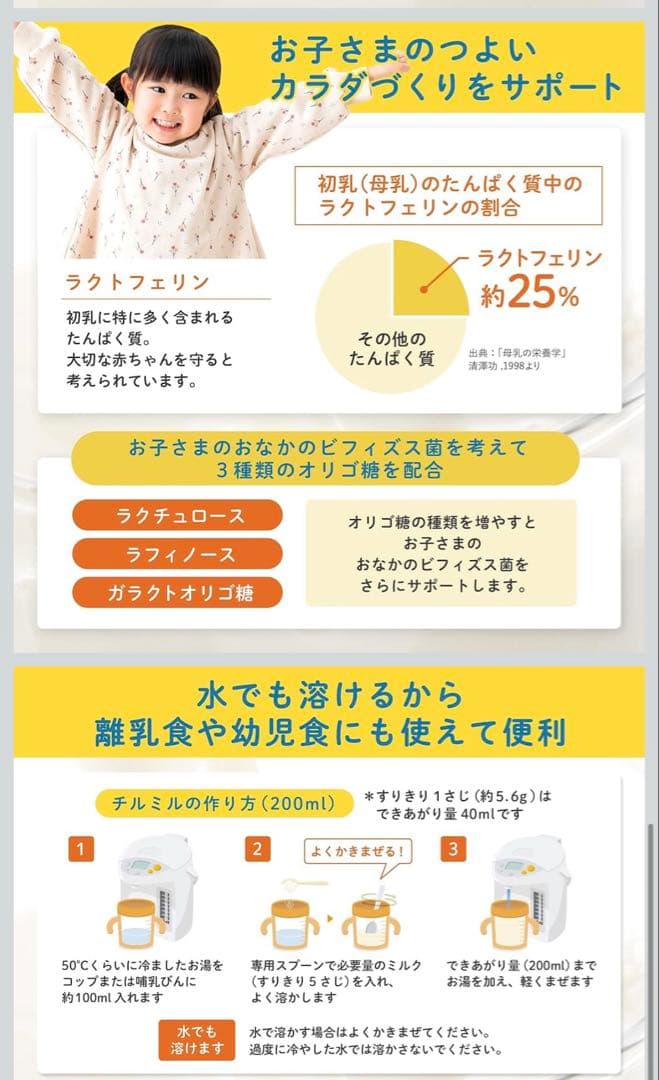 チルミル 1〜3歳 粉ミルク 200ml 7缶 ベビー 赤ちゃん フォローアップ