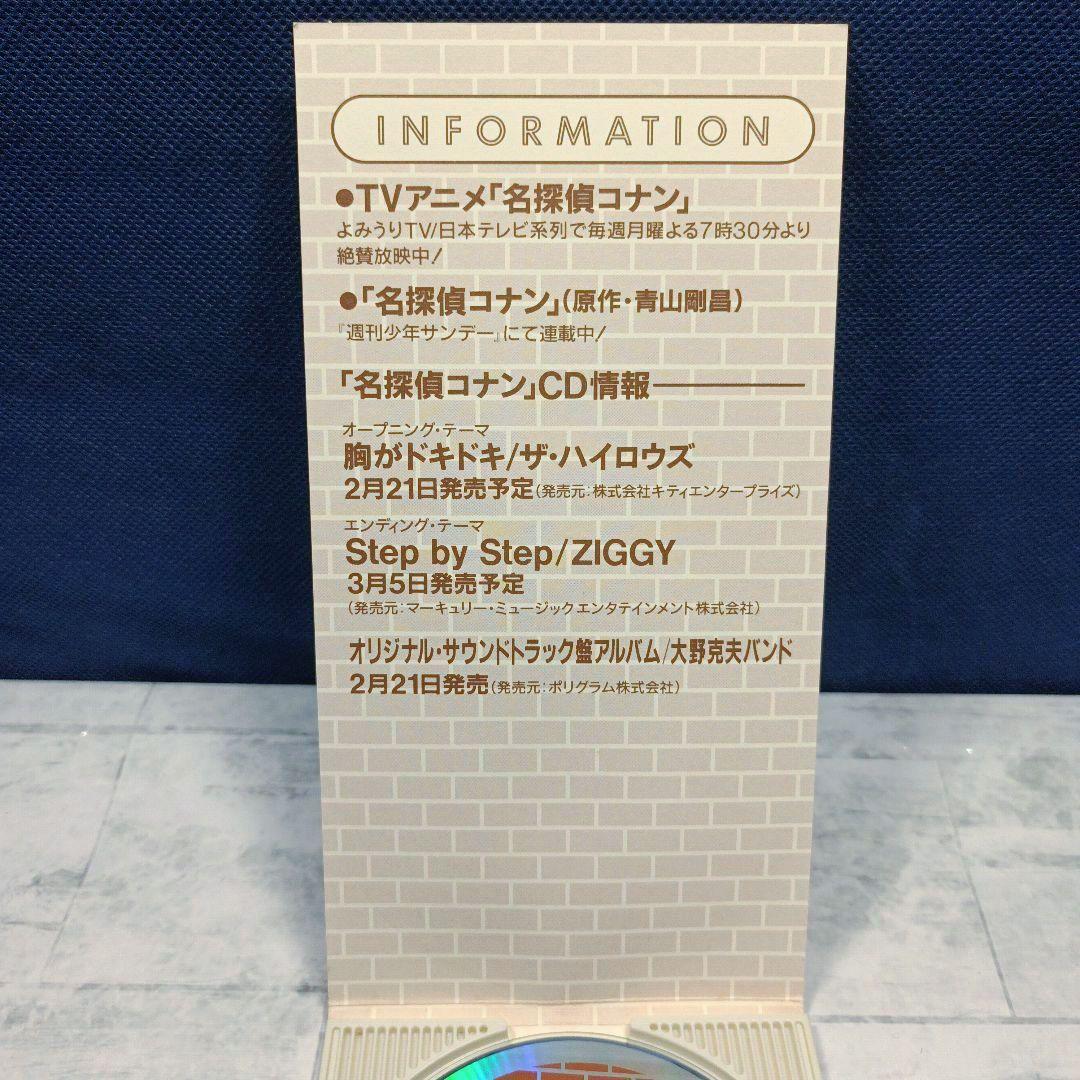 【希少・美品】「名探偵コナン」メイン・テーマ　大野克夫バンド　シングル　CD