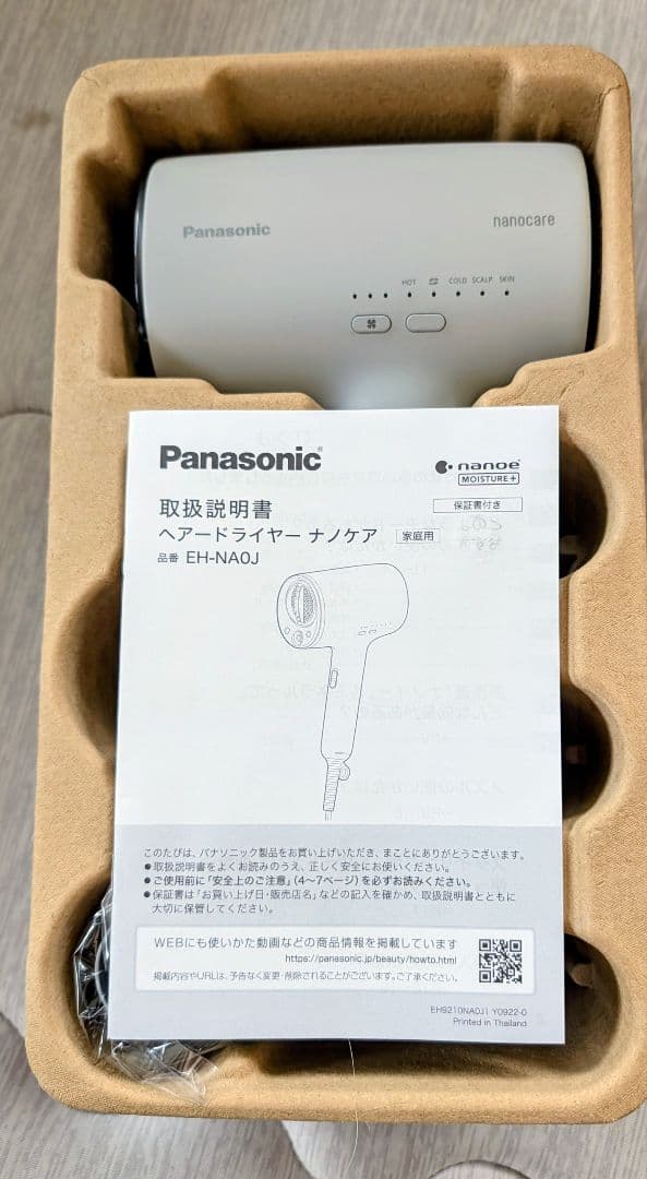 Panasonic ヘアードライヤーEH-NA0J-H　eh-na0j