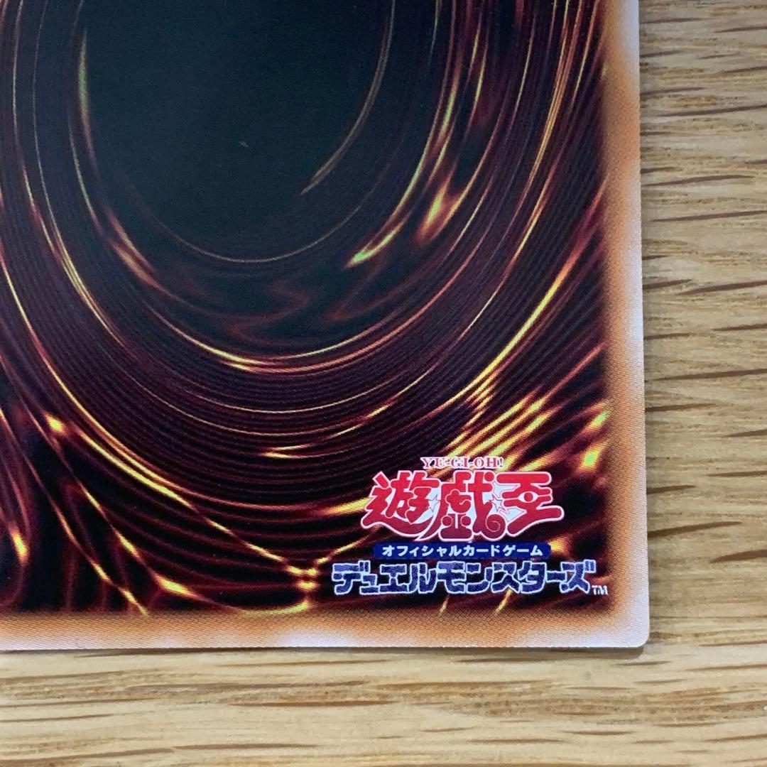 遊戯王　無垢なる者メディウス　プリズマ　五つ目　1枚