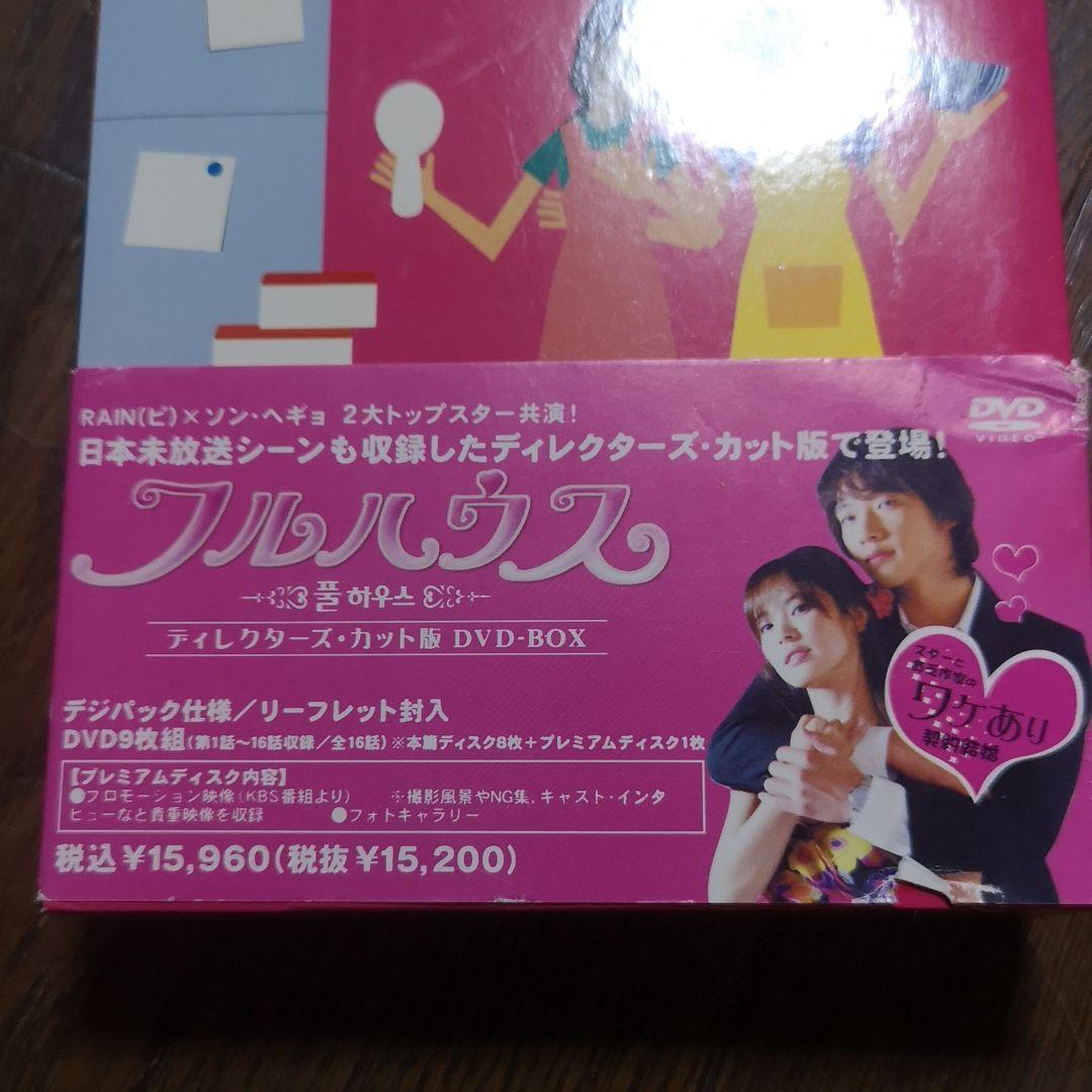 フルハウス ディレクターズ・カット版 DVD-BOX Ⅱ〈5枚組〉