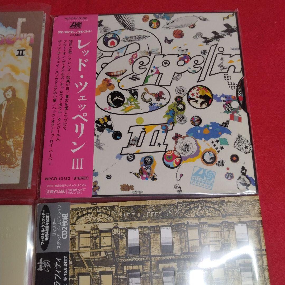 レッドツェッペリンCD 紙ジャケットまとめ売り　格安