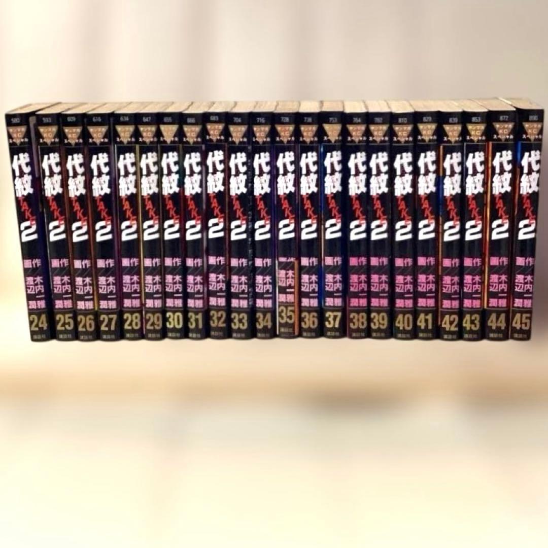 人気漫画初版本　1巻〜45巻　代紋TAKE2