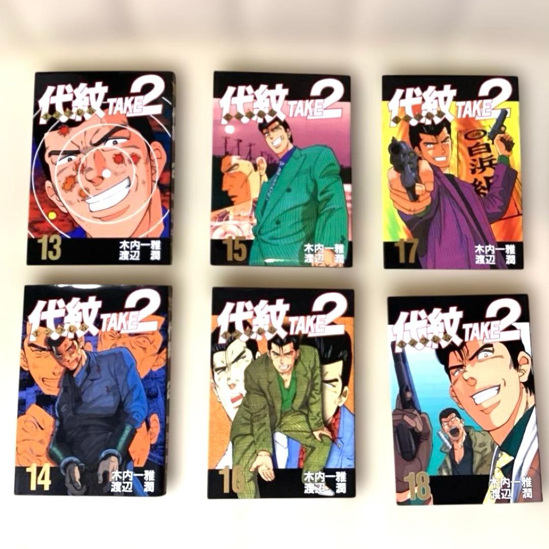 人気漫画初版本　1巻〜45巻　代紋TAKE2