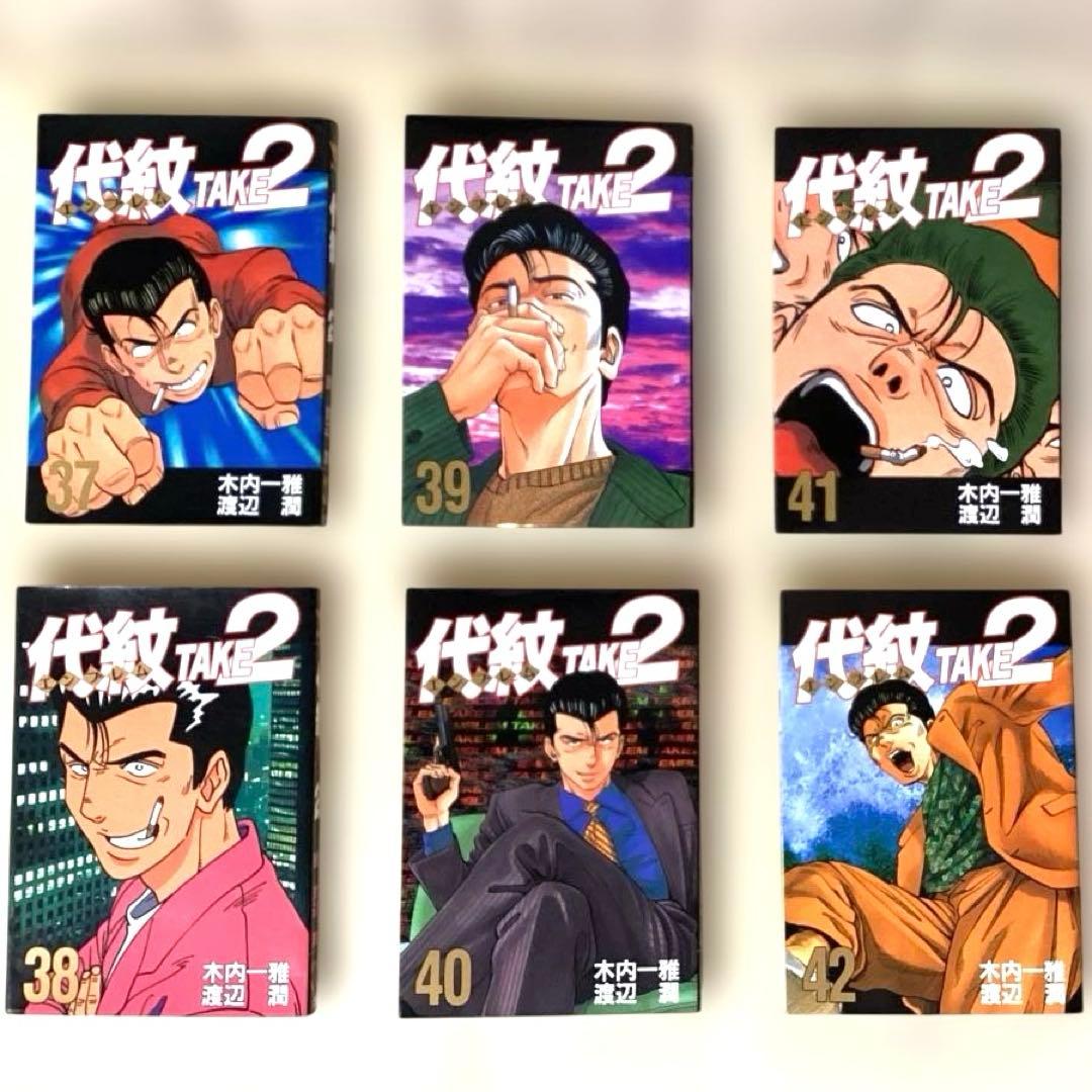 人気漫画初版本　1巻〜45巻　代紋TAKE2