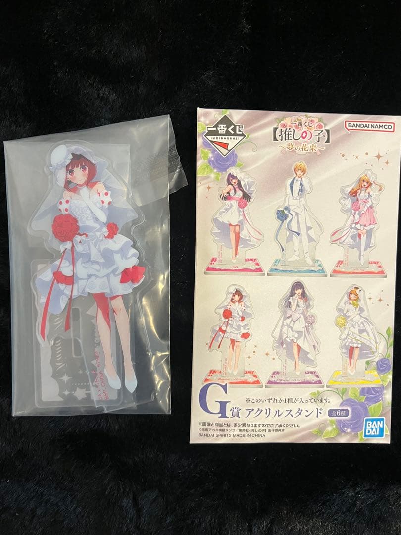 一番くじ【推しの子】〜夢の花束〜 B賞 G賞 H賞有馬かなセット
