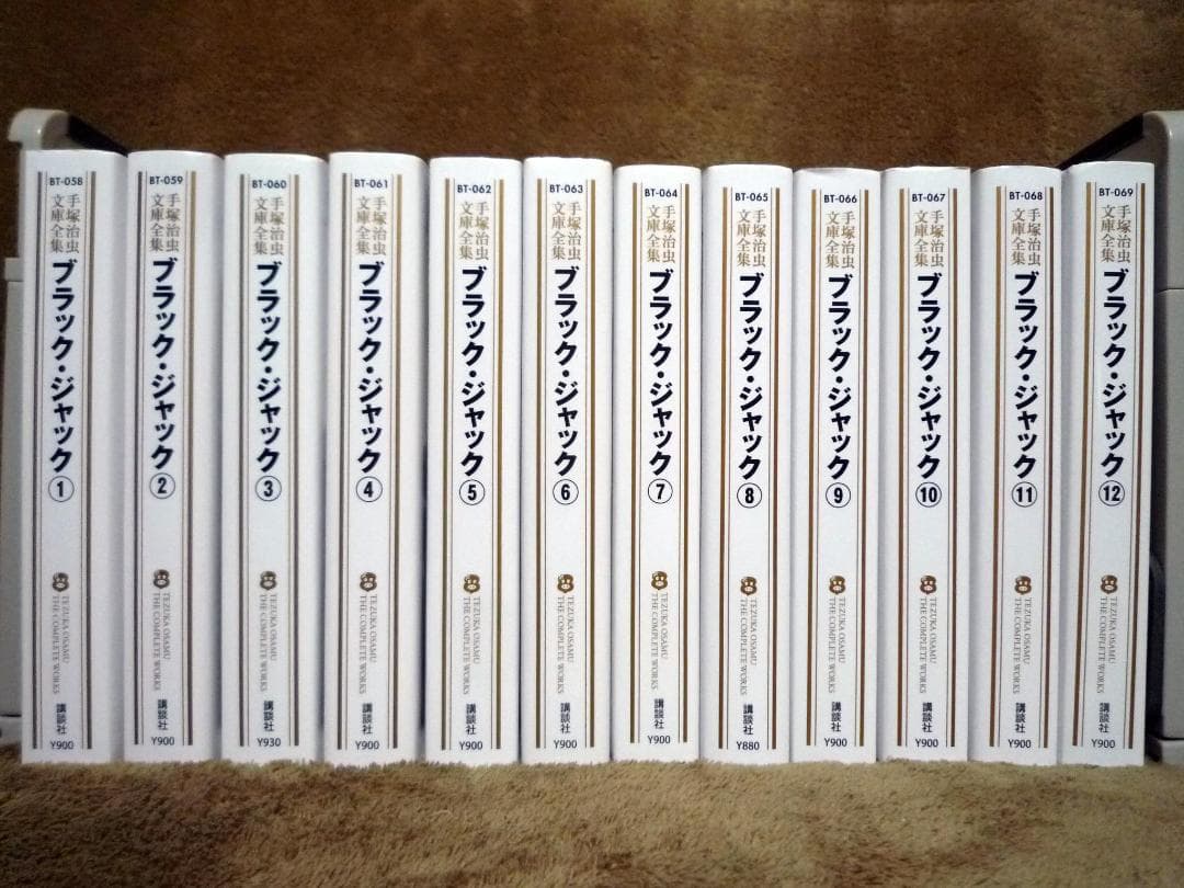 文庫版 ブラック・ジャック 全巻セット