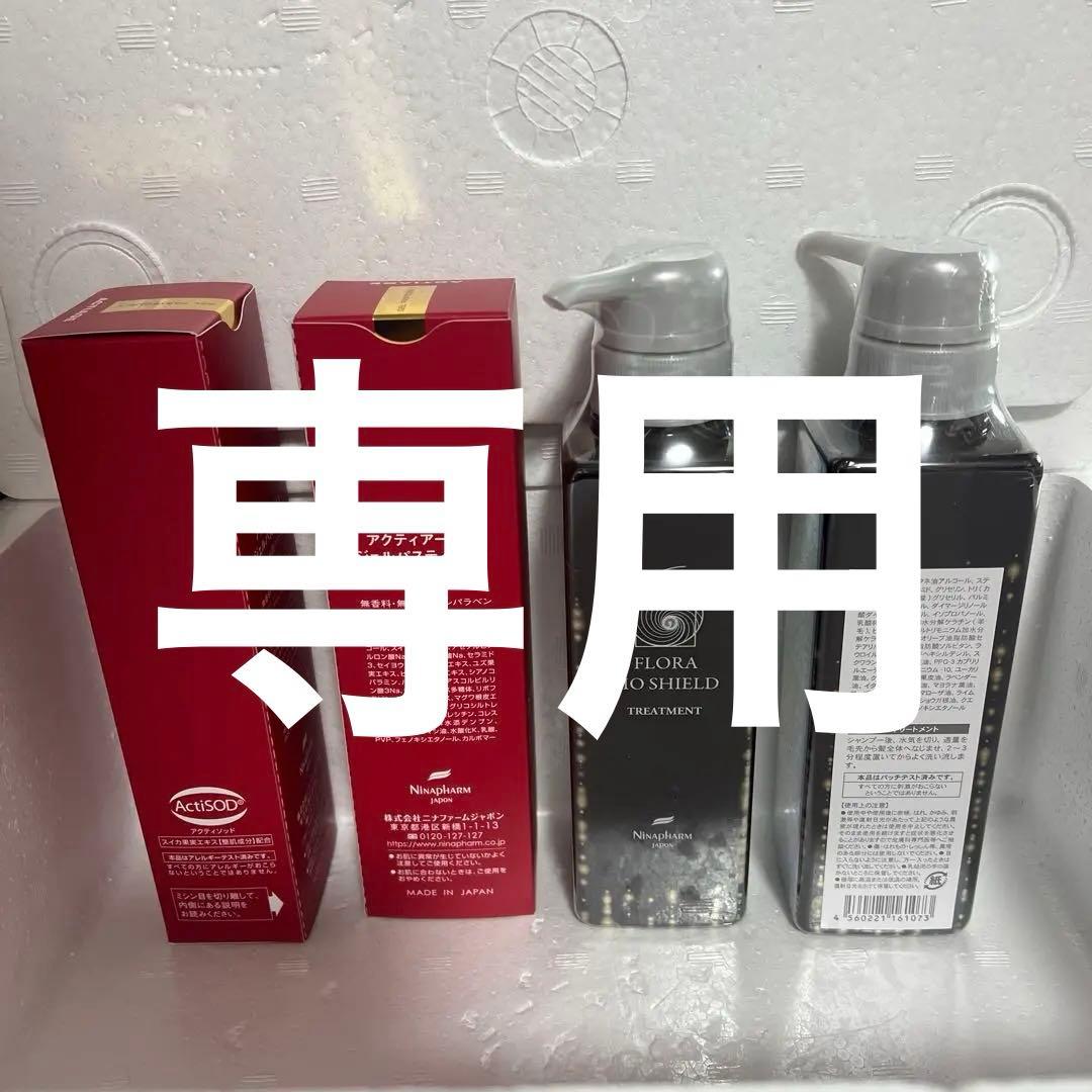 スタイリング剤 FLORA BIO SHIELD TREATMENT 180g