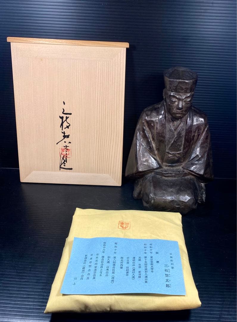 鋳銅 三枝惣太郎 千利休像 茶道 煎茶 22cm 3.9Kg