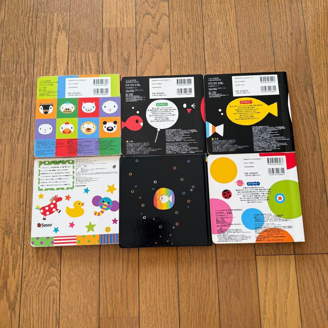 赤ちゃん 22冊セット がおー！ あかあかくろくろ だるまさんが 仕掛け絵本