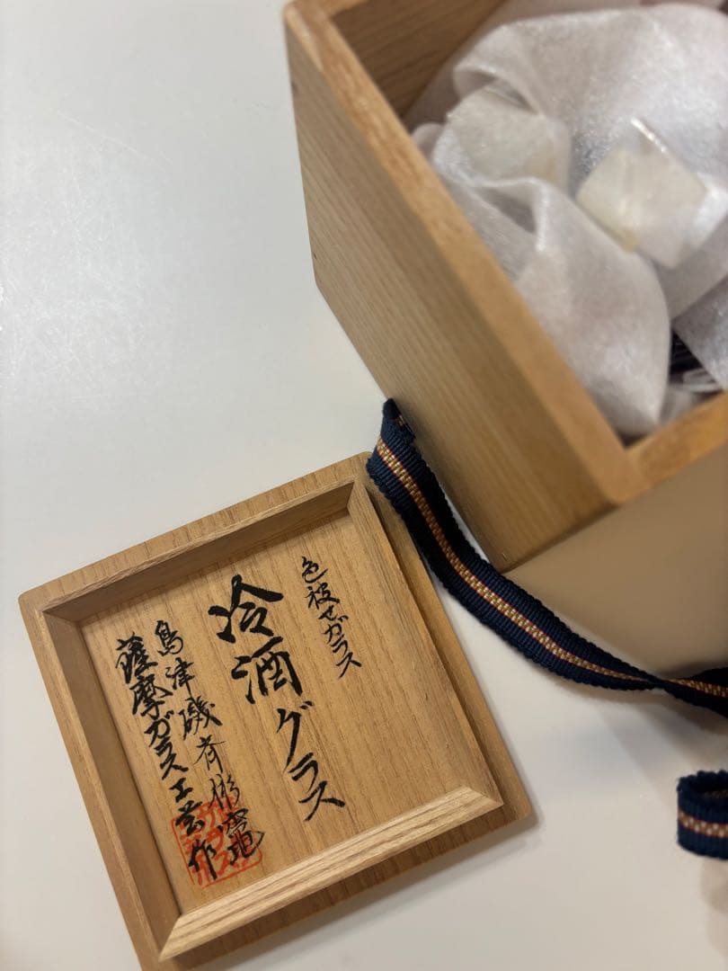 あ*つ様 鳥津薩摩切子　冷酒グラス 紫色 ガラス　箱付き